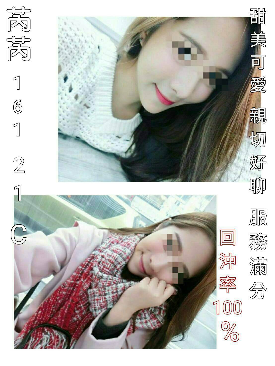 高雄 網紅 心蒂 160|36F